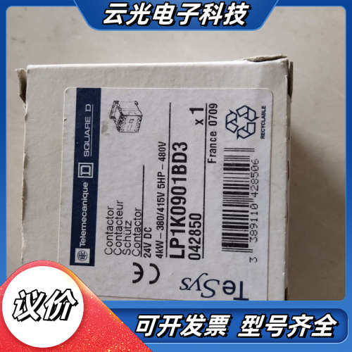 全新接触器 LP1K0901BD3 24V DC议价