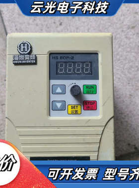海尚变频器 HS350-2.2G1/4.0P1 2.2KW议价