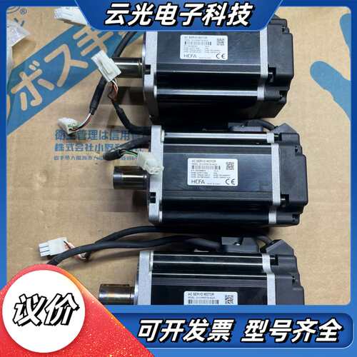 禾川750W电机SV-X1MH075A-N2LN件挂议价