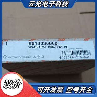 全新正品 C议价 8513330000魏德米勒WAS2信号隔离器