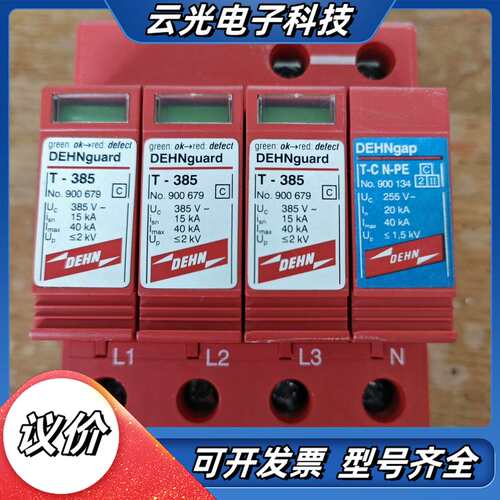 德国盾牌 防雷器gap T385 TC255电源避雷器，标价议价