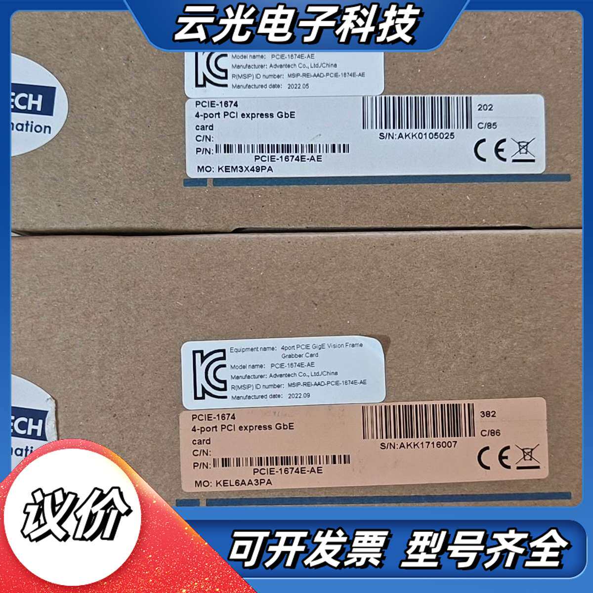 研华PCIE-1674E-AE图像采集卡，4口POE千兆网卡议价