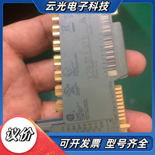 X20 DI F371贝加莱模块，如图所示，要的私聊我议价