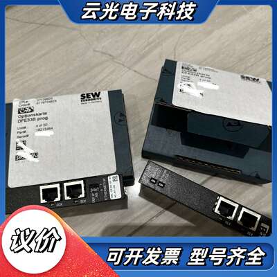 DFE33B ，货号18213464，SEW赛威以太网通讯模议价