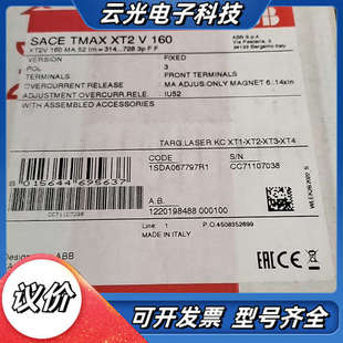 lm=314…7议价 MA52 塑壳断路器 XT2V160