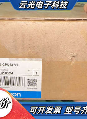 全新PLC模块    CS1G-CPU42-V1议价
