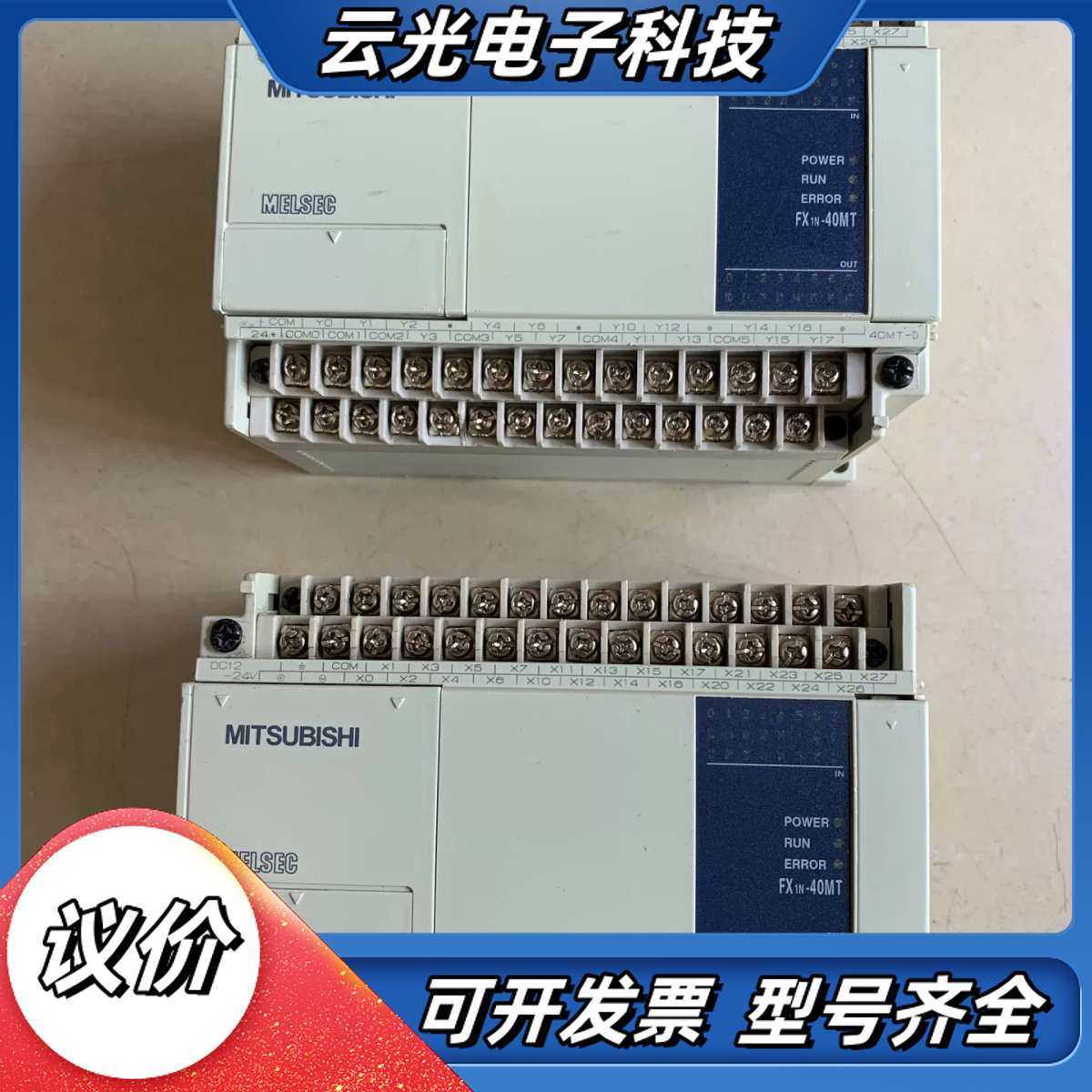 PLC，型号FX1N－40MT－D议价,3C数码配件,隔离器/耦合器,淘宝优惠券,粉丝福利购,淘宝优惠卷