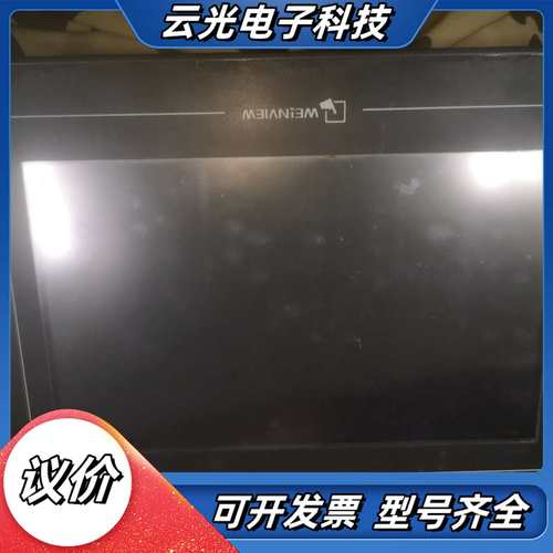 威纶触摸屏TK6100i议价