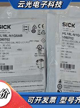 西克激光传感器HL18L-N1G5，订货号1080702议价
