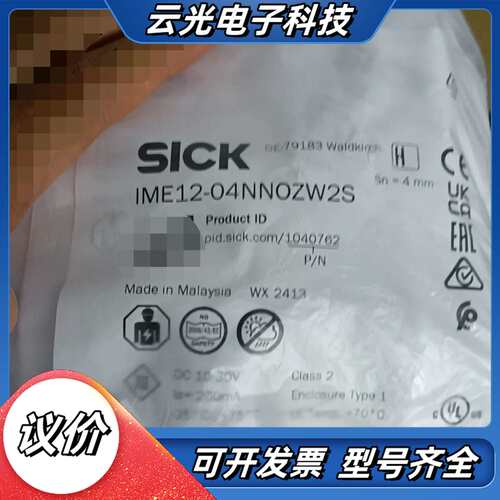 全新原装西克SICK接近开关，型号IME12-04NNOZW议价
