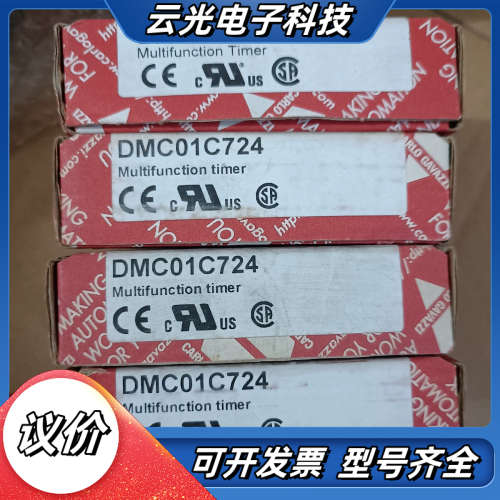 全新瑞士佳乐继电器DMC01C724 ，库存余料原装正品，实议价