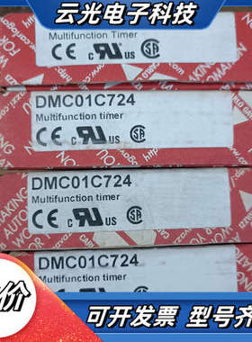 全新瑞士佳乐继电器DMC01C724 ，库存余料原装正品，实议价