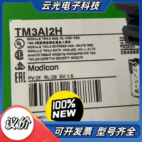 TM3AI2H正品模块议价