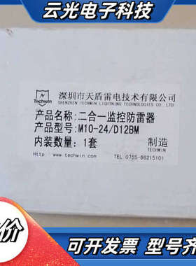天盾Techwin监控视频M10-24/D12BM   共1议价