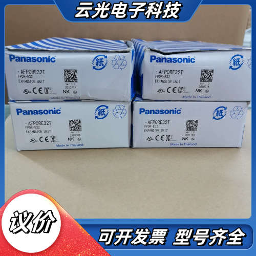 FP0R-E32T AFP0RE32T模块全新原装正品议价