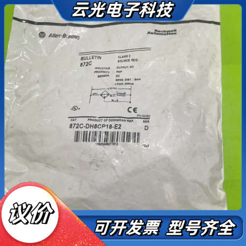 872C-DH8CP18-E2Allen-B议价