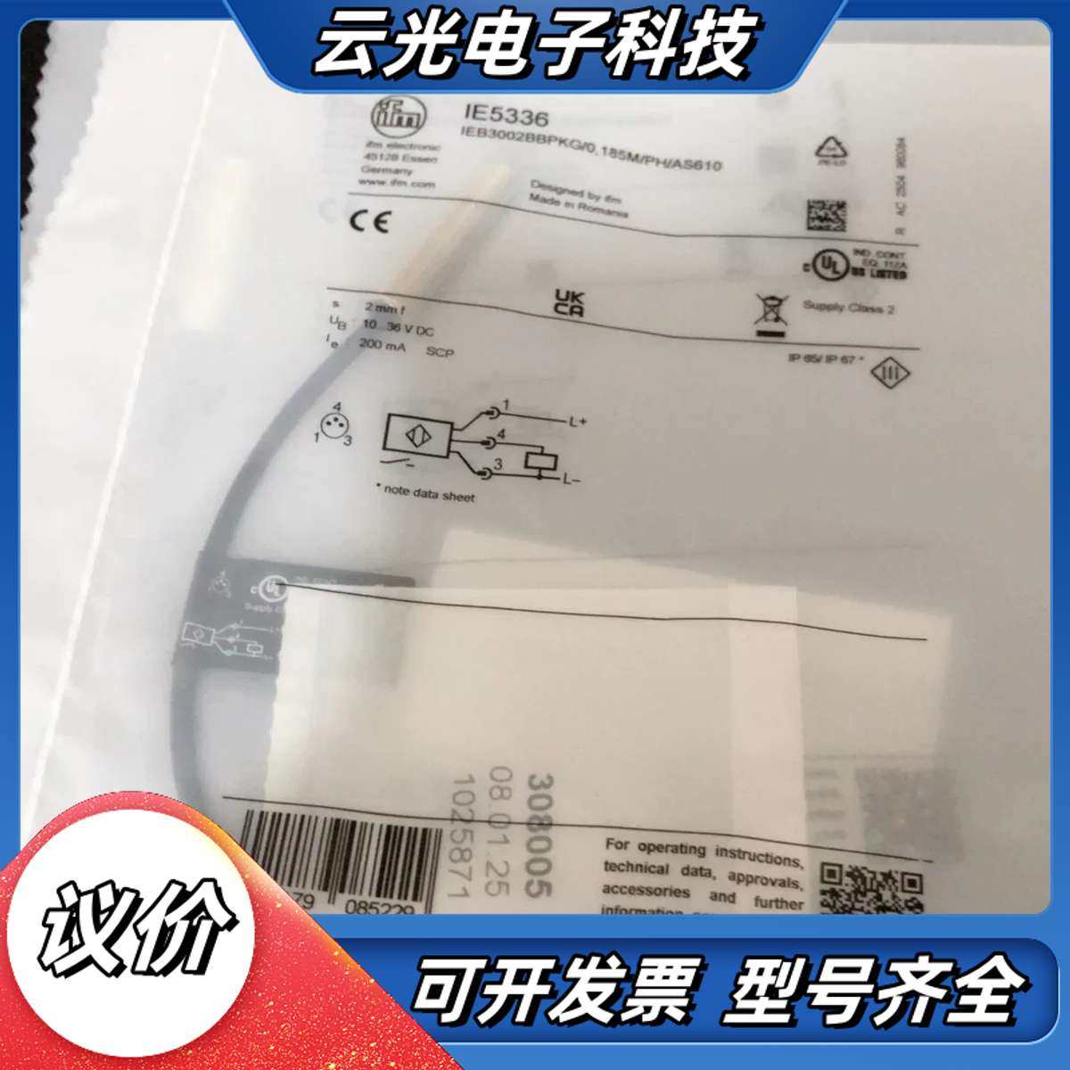IE5336全新原装IFM易福门接近开关传感器IE5336议价,3C数码配件,隔离器/耦合器,淘宝优惠券,粉丝福利购,淘宝优惠卷