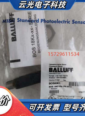BOS00K1光电BOS 18KF-PA-1PE-S4-C议价