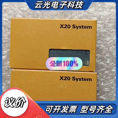 全新原装正品贝加莱模块 X20PS3310 插过底座和端子未议价