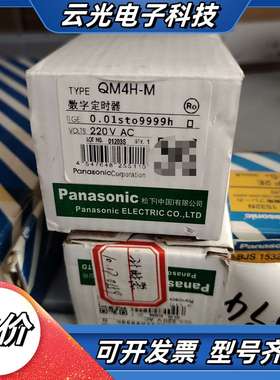 数字定时器QM4H-M全新议价