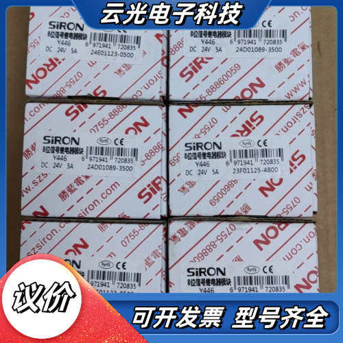 全新原装正品胜蓝Y446  8位可插拔式继电器模块，AP议价