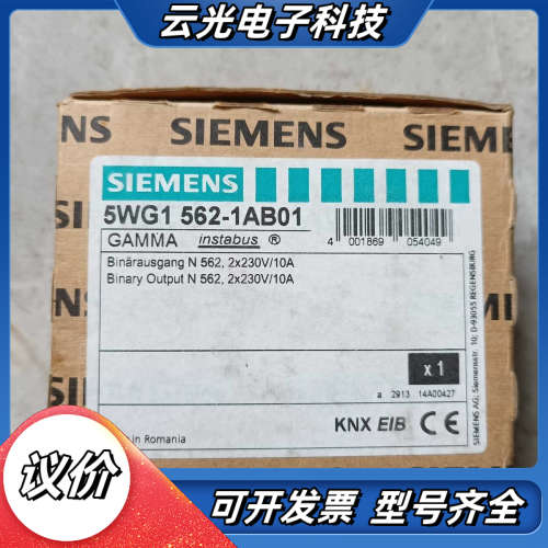 KNX模块5WG1 562-101，全新原装正品，议价