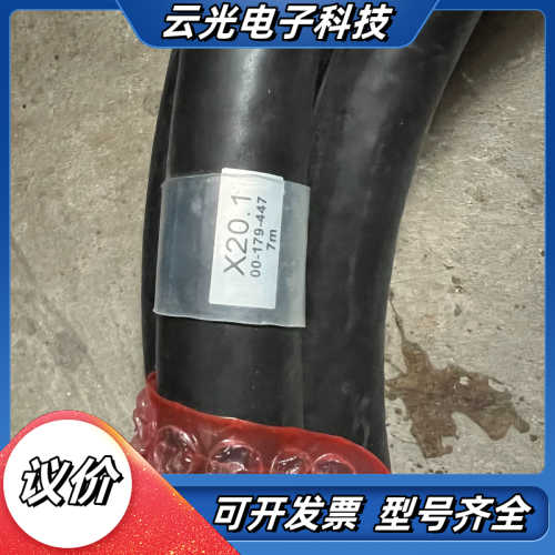 库卡线缆，00-179-447，7米全新X20.1.   X议价