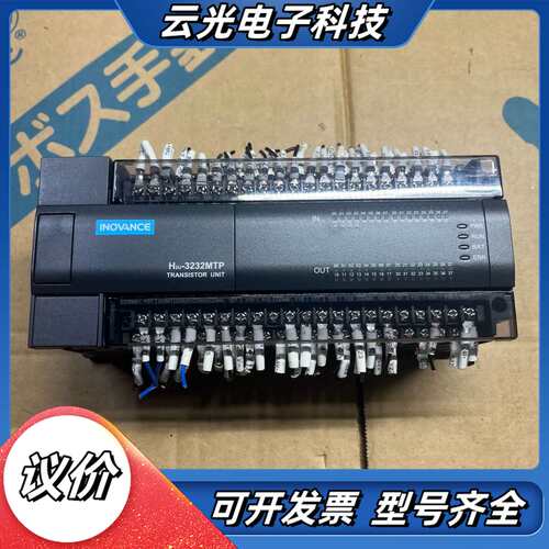 汇川PLC  H2u-3232MTP议价