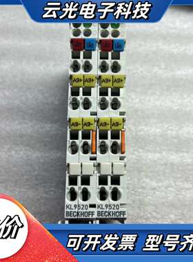 BECKHOFF模块 KL9520议价