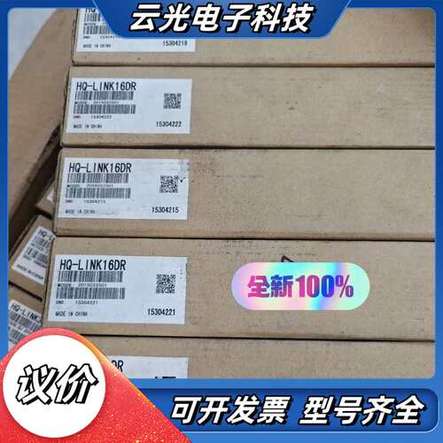 禾川HQ-LINK16DR远程io模块，议价
