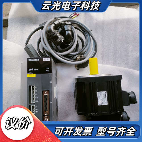 EP3迈信驱动器GL5A5，电机130MSL04820MNA议价