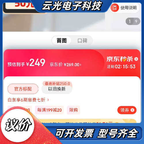 萤石（EZVIZ）C3W 1080P超清全彩 4mm 日夜全议价