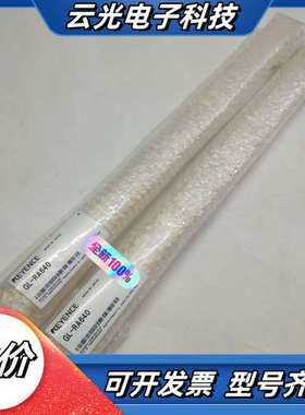 KEYENCE基恩士GL-RA640安全光栅 保护罩 全新原议价