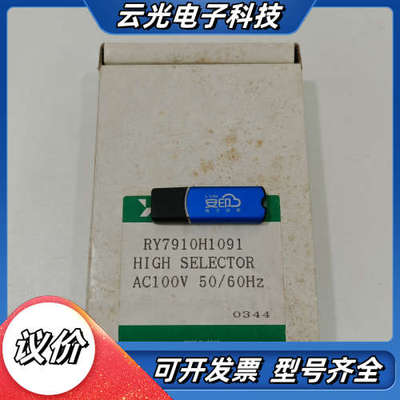 三武温控器RY7910H1091，AC100V 50/6议价