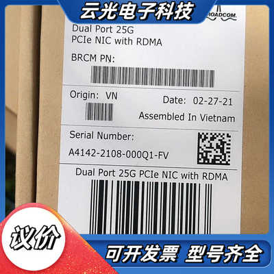 保修三年 Broadcom BCM57414 BCM9574议价