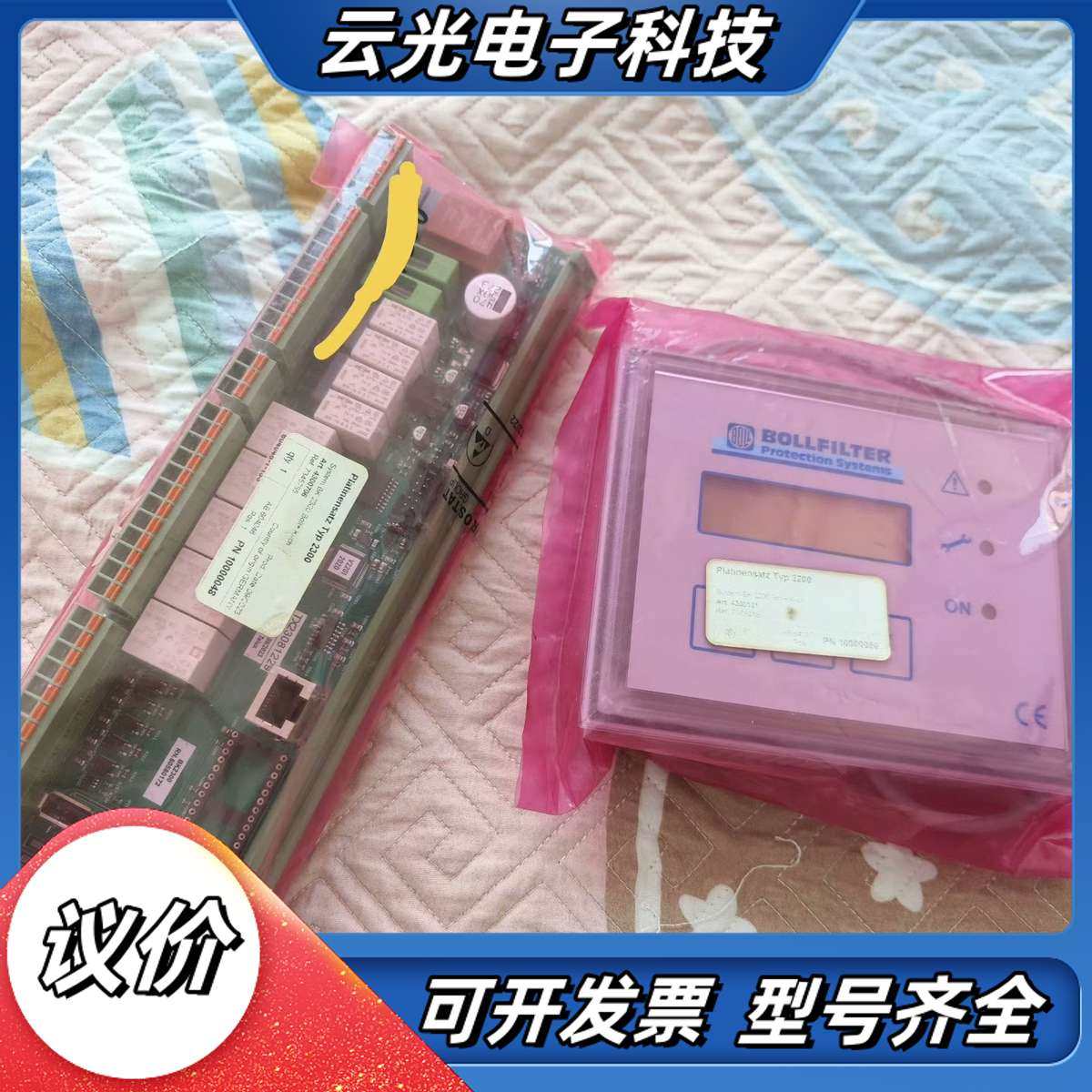 BOLLFILTER波尔全自动反冲滤器控制板及面板显示器，B议价,3C数码配件,隔离器/耦合器,淘宝优惠券,粉丝福利购,淘宝优惠卷