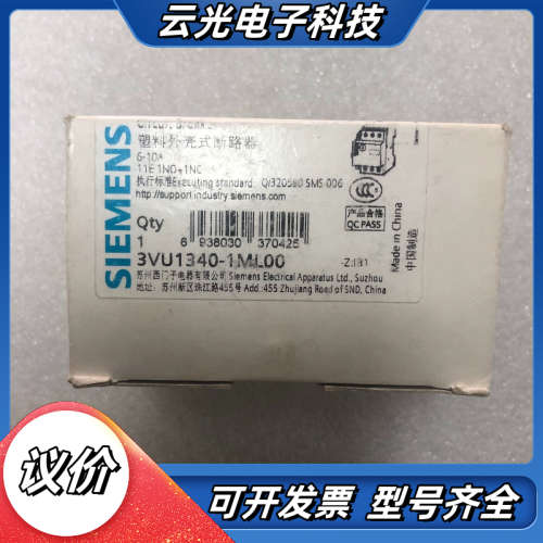 3VU1340-1ML00 6-10A 全新原装正品 议价