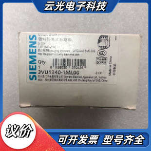 1ML00 正品 全新原装 议价 10A 3VU1340
