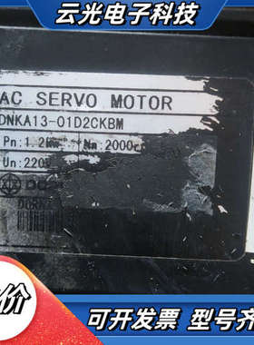 DNKA13-01D2CKBM德邦到付议价