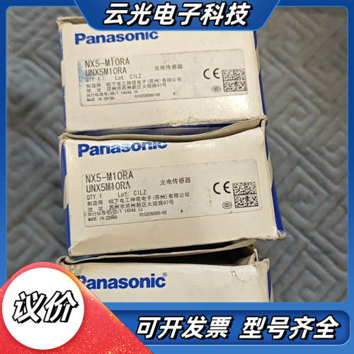 光电传感器 NX5-M10RA，型号UNX5M10RA，议价