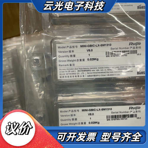 锐捷MINI-GBIC-LX-其它元器件