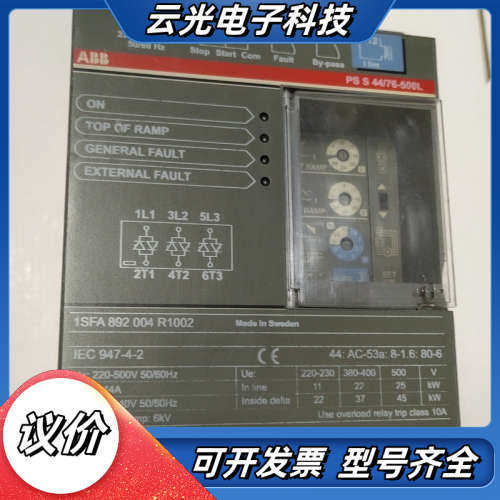 通用软起动器软启动PSS 44/76-500L原装议价