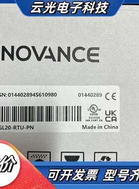 汇川耦合器（PN通讯） GL20-RTU-PN  全新原装正议价