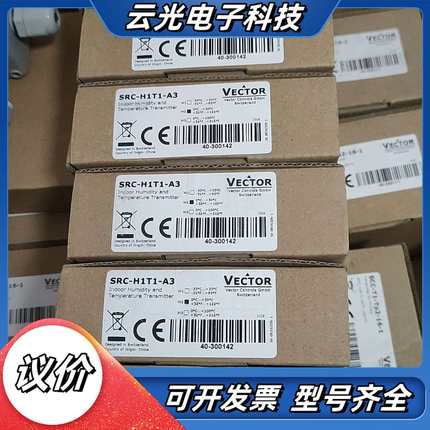 VECTOR伟拓SRC-H1T1-A3，0°-50°，精度3议价