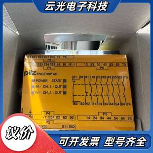 机剩余1个 777606装 便宜议价 皮尔兹安全继电器X9P