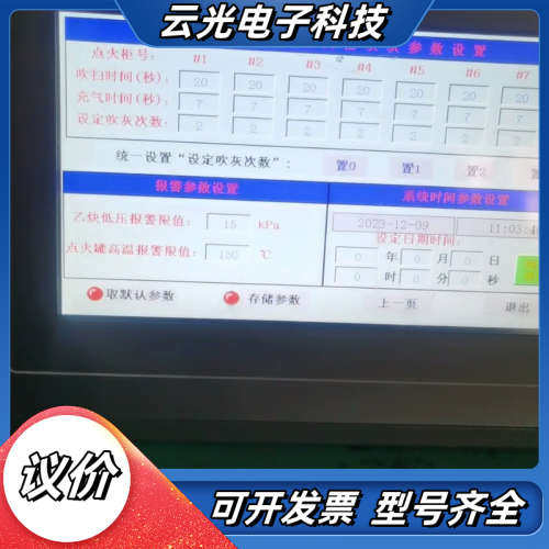 昆仑通态触摸屏TPC7062TX(KX)  原装，功能议价