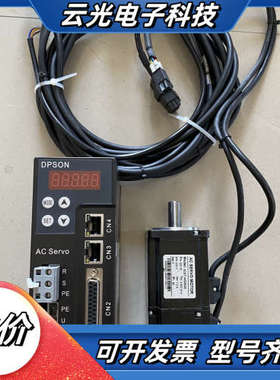 200W德普信DPSON伺服套装，功能完好，成色新。有货议价