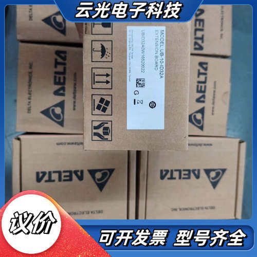 台达接线端子扩展板UB-10-ID32A,全新原装,带盒议价
