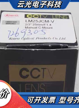 全新KOWA工业相机镜头LM25JCM-V 现货F1.4议价