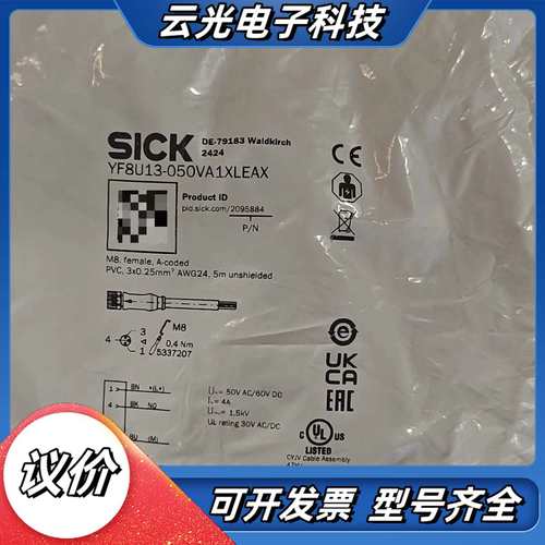SICK西克传感器YF8U13-050VA1XLEAX连接线议价